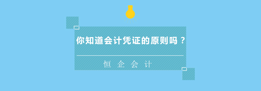 会计凭证设计要点图示
