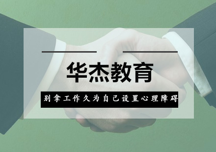 在职备考MBA全攻略