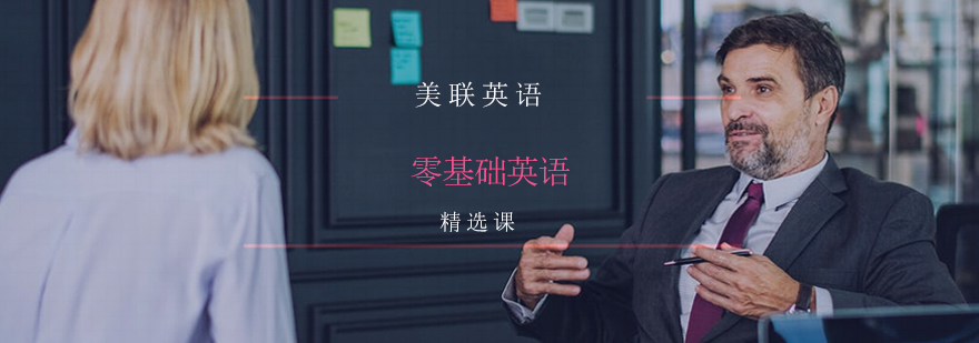 成人英语课堂实拍