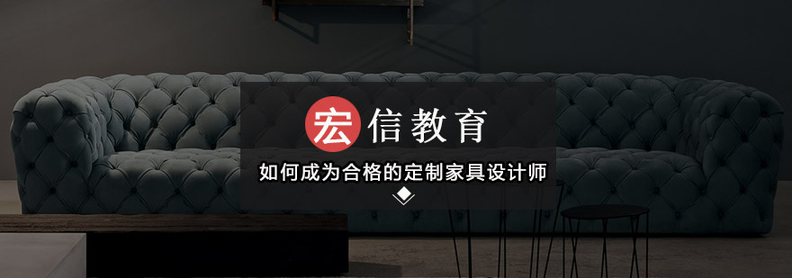家具设计实训场景