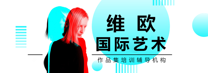 艺术教育创新实践