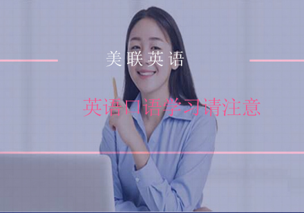 英语口语高效学习法深度解析