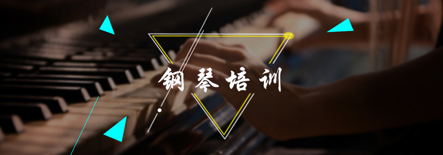 钢琴课程示意图