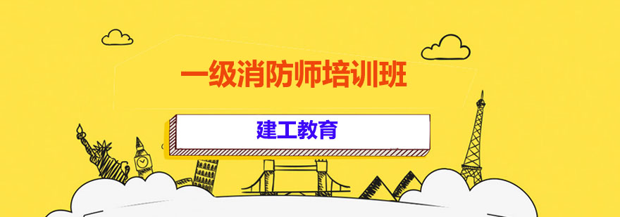 消防实务教学现场