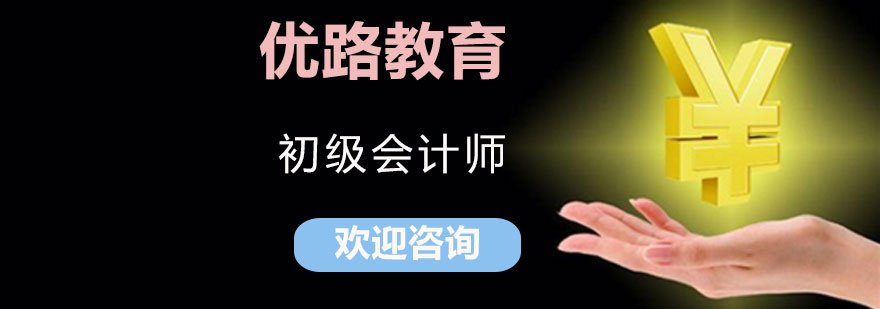 长沙会计职称培训
