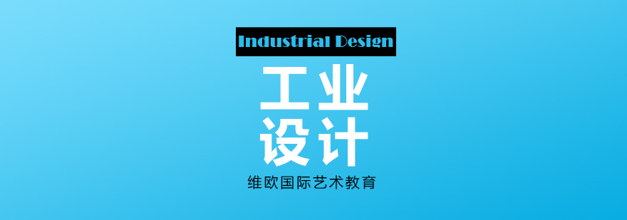 工业设计三维建模展示