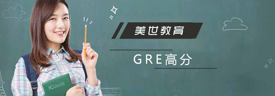 GRE課程教學現(xiàn)場