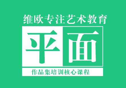 长沙平面设计留学