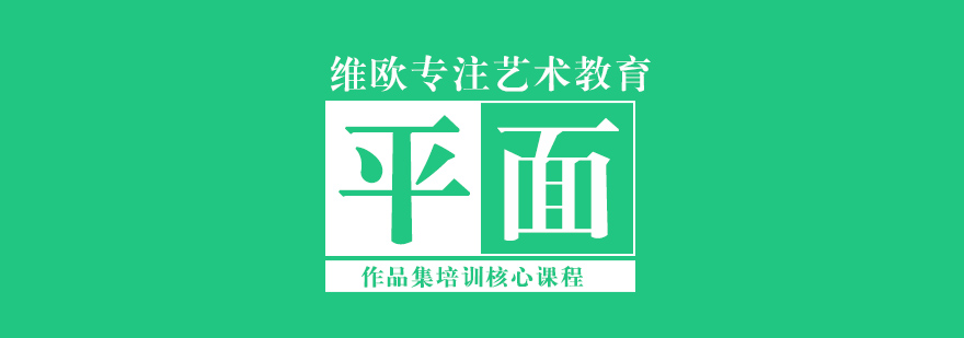 平面设计作品集展示