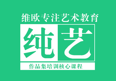 长沙纯艺术留学