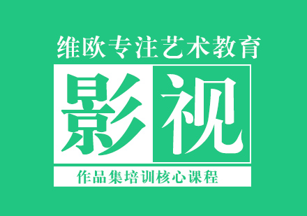 长沙影视制作留学