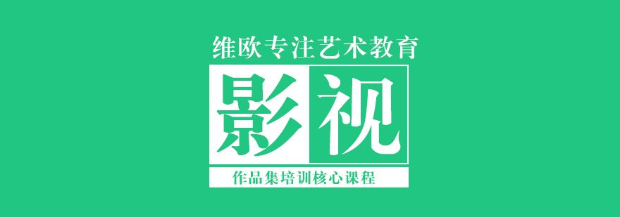 影视制作实践教学场景
