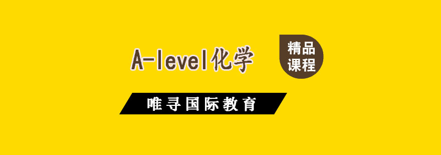 Alevel化学实验操作