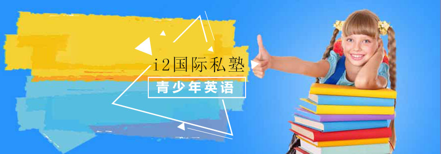 国际英语课堂