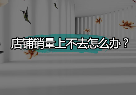 电商运营转化提升实战指南