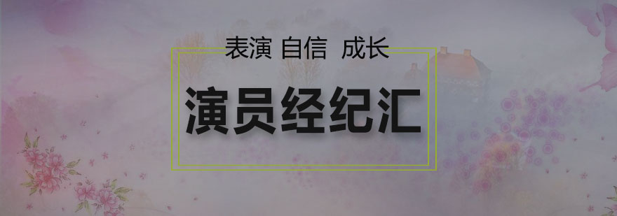 那么艺考生该如何去权衡艺考和文化