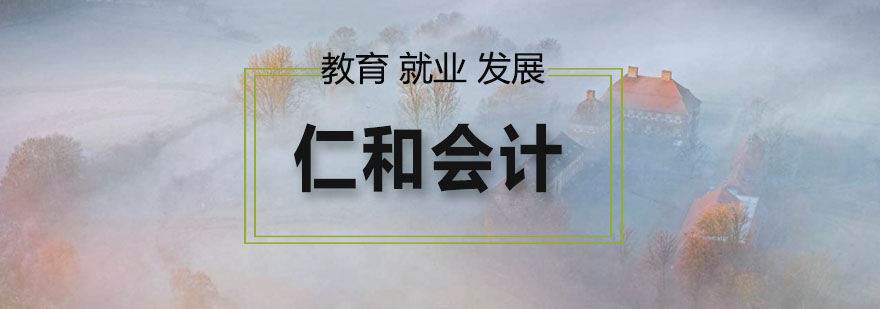 会计核心职能图解