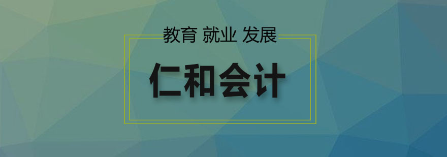 零基础进入会计行业只需要三大步