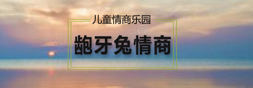 儿童社交互动场景