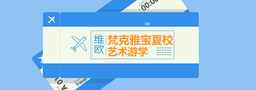 梵克雅宝工艺教学实景