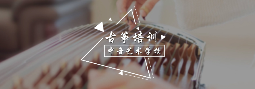 古筝演奏示范