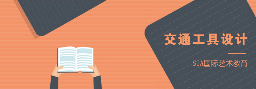 汽车设计职业发展