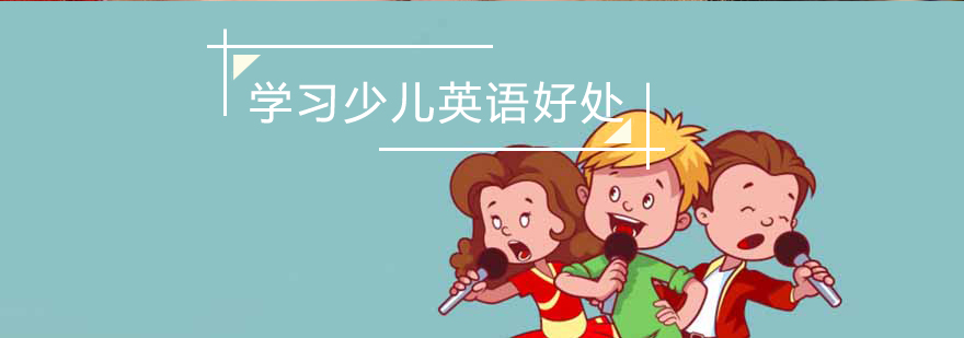 少儿英语教学场景