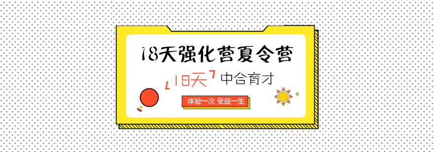 军事夏令营实景训练