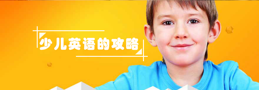 英语学习阶段图示