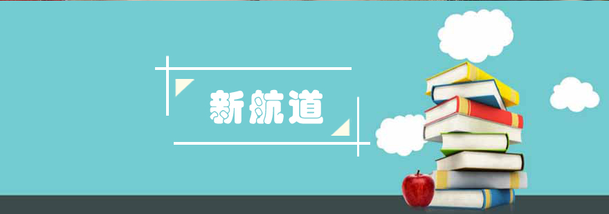 启航考研教学环境实拍
