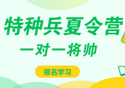 军事化蜕变成长营