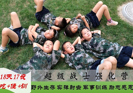 北京青少年军事化素质拓展训练营特色解析
