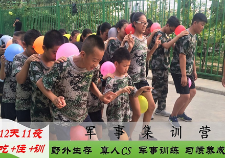 北京中合育才少年特种兵军事训练营介绍