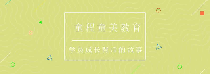 童程童美教学场景