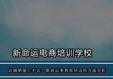 电商运营实战：深度解析店铺转化率提升策略