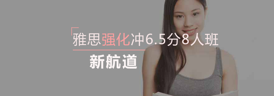 雅思强化课程教学实景