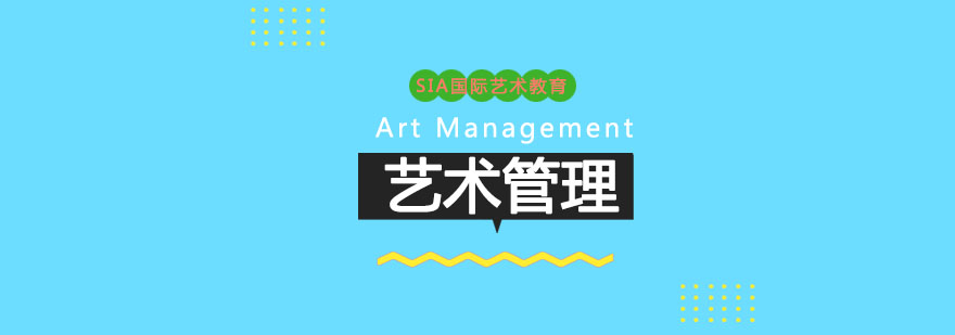 艺术管理课堂实景