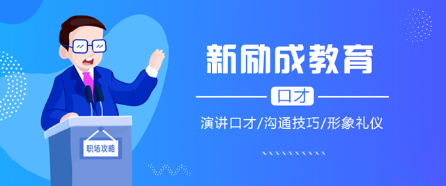南昌新励成教育