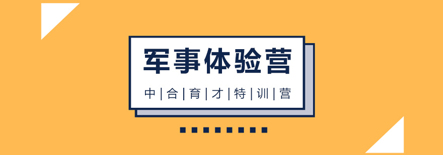 军事训练实景