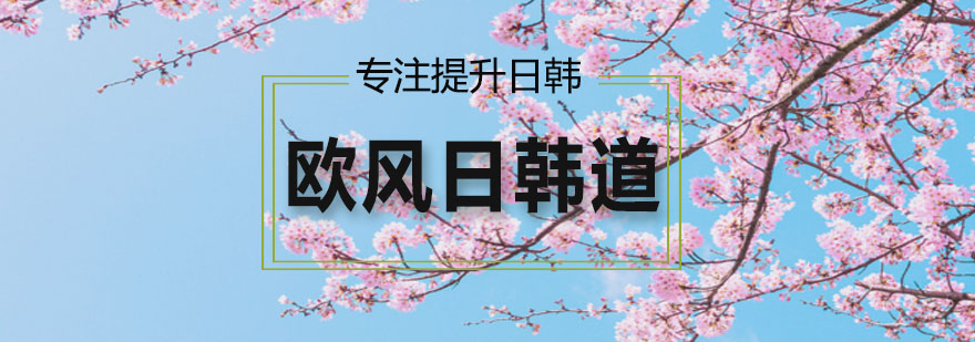 日语语言特征解析