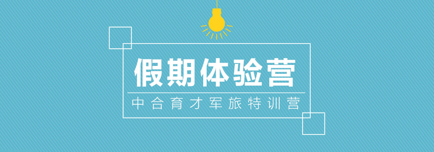 军事训练实景