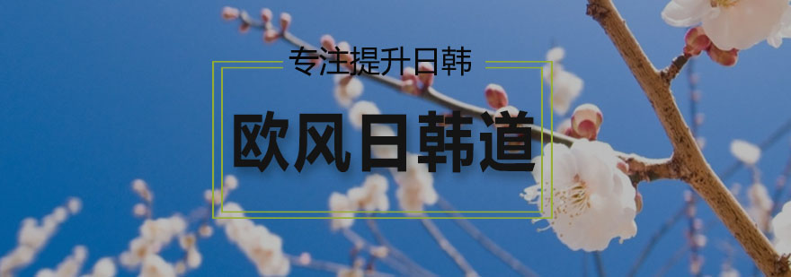 日本留学生活场景