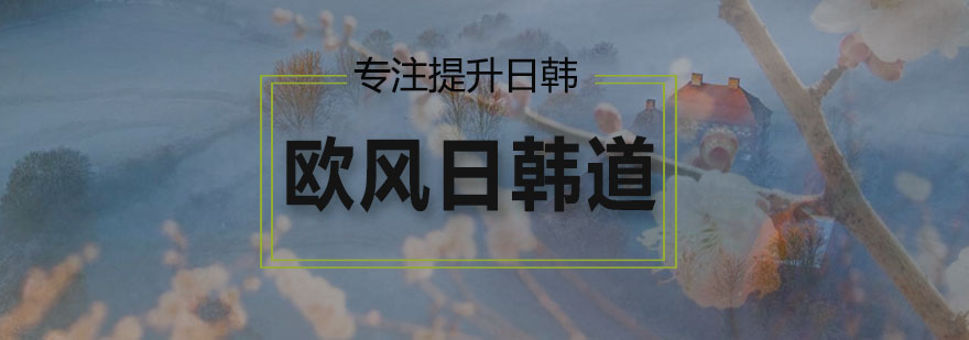 日本校园生活实景