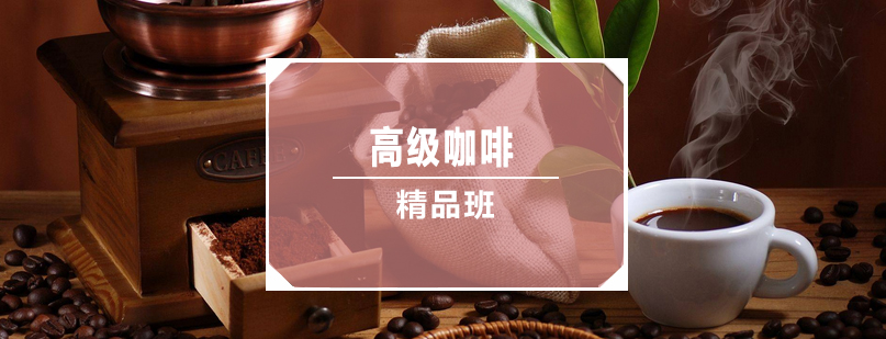 咖啡制作教学实拍