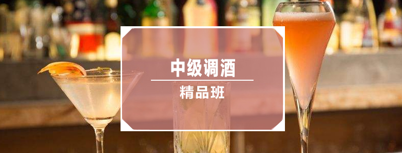 调酒器具展示