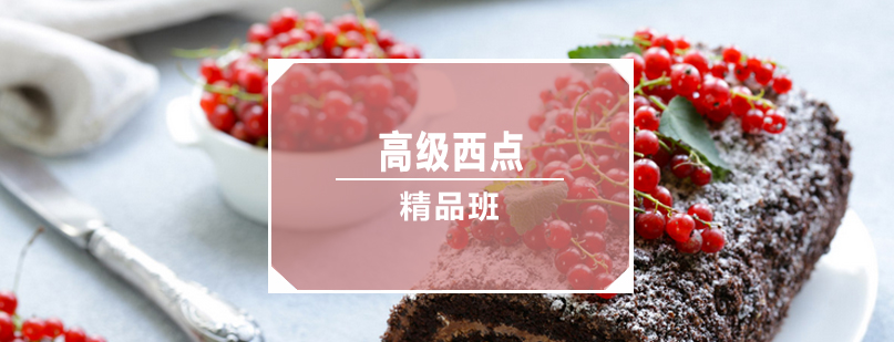 西点教室实操场景