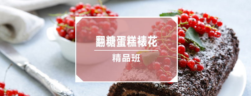 裱花技法实操教学