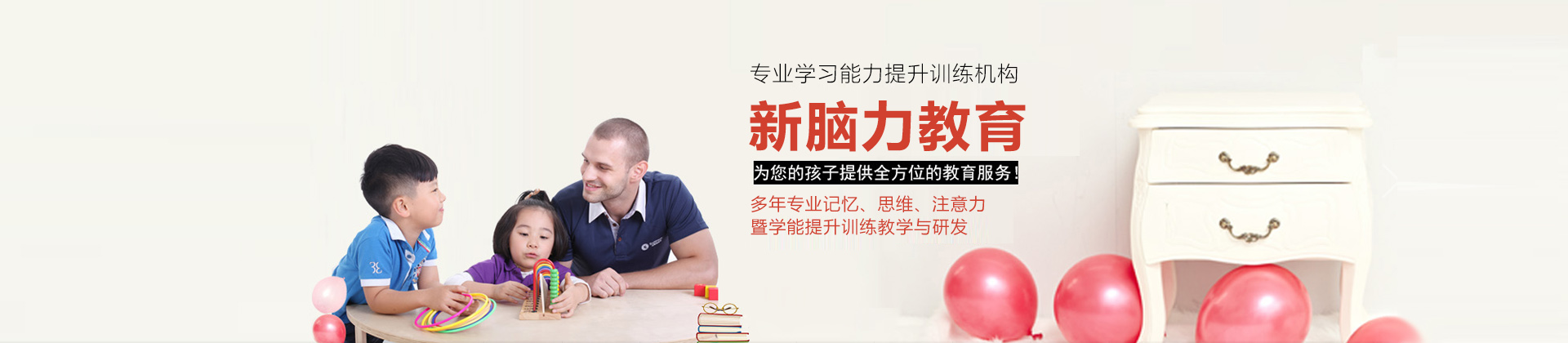 合肥新脑力教育