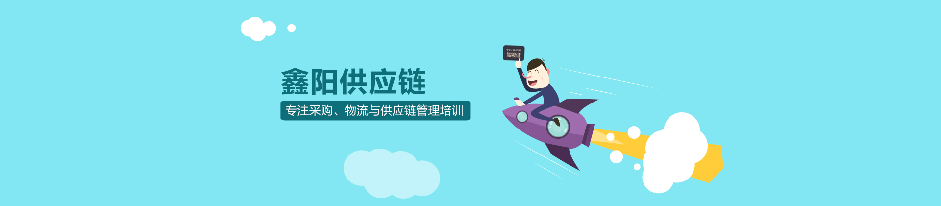 深圳鑫阳供应链