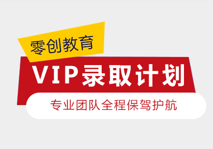 作品集輔導VIP錄取計劃